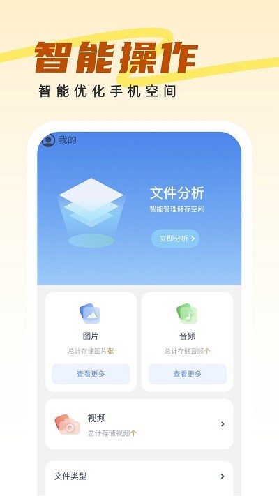 王牌管理大师软件 v1.0.8 安卓版 1.jpg