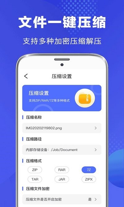 文件管理器app v4.3.8 安卓版 2.jpg