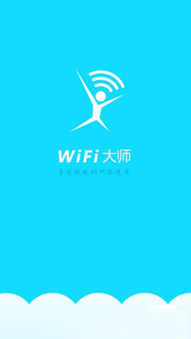 WiFi大师截图 (1).jpg