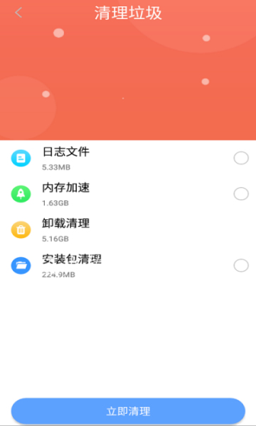 贝贝手机清理助手截图 (1).jpg