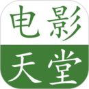 电影天堂最新纯净版app