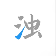 清浊app(手机清理垃圾软件) v2.0.1下载