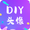 DIY头像生成器最新版