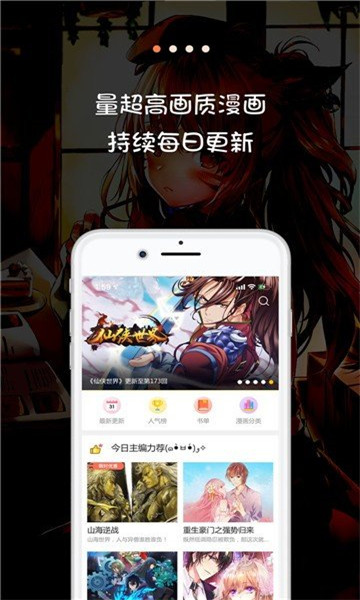 jk漫画app无限看 v1.0.0图 (1).jpg