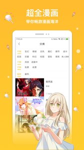 歪歪漫画sss免费漫画 v1.0.1图.jpg