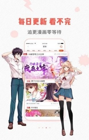 虫虫漫画免费视频入口页面弹窗app v3.0.5图 (1).jpg