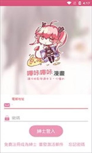 b卡漫画最新 (3).jpg