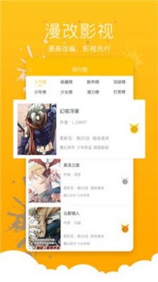 极乐鸟漫画手机版 (3).jpg