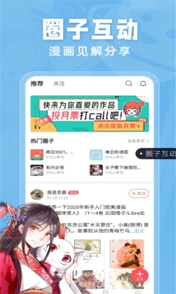 耽火漫画app截图.jpg