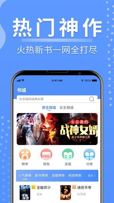 随身小说手机软件app截图 (1).jpg