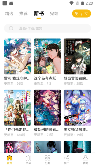 GET漫画无广告不闪退1.png