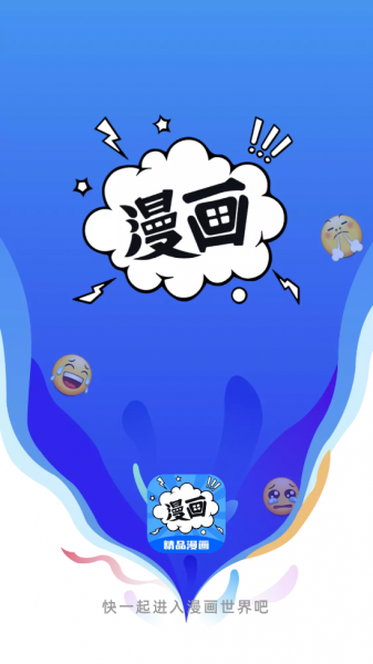 漫画谷app正版1.png