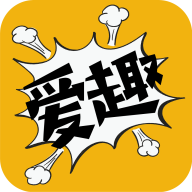 爱趣漫画App