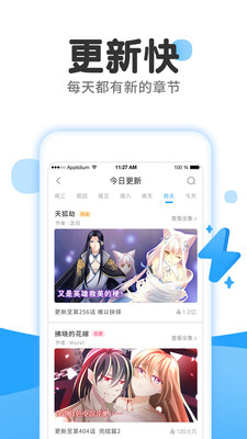 麦子漫画手机软件app截图 (2).jpg