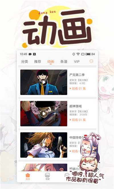 漫画城app下载-漫画城完整版下载v1.0.8 (1).jpg