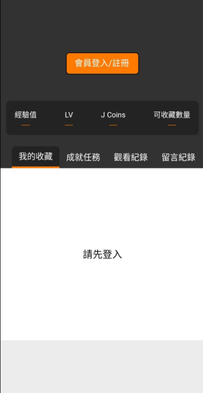 JMComic2漫画软件官方最新版  v8.1.3图1.png