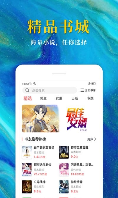 瓜子小说截图 (1).jpg