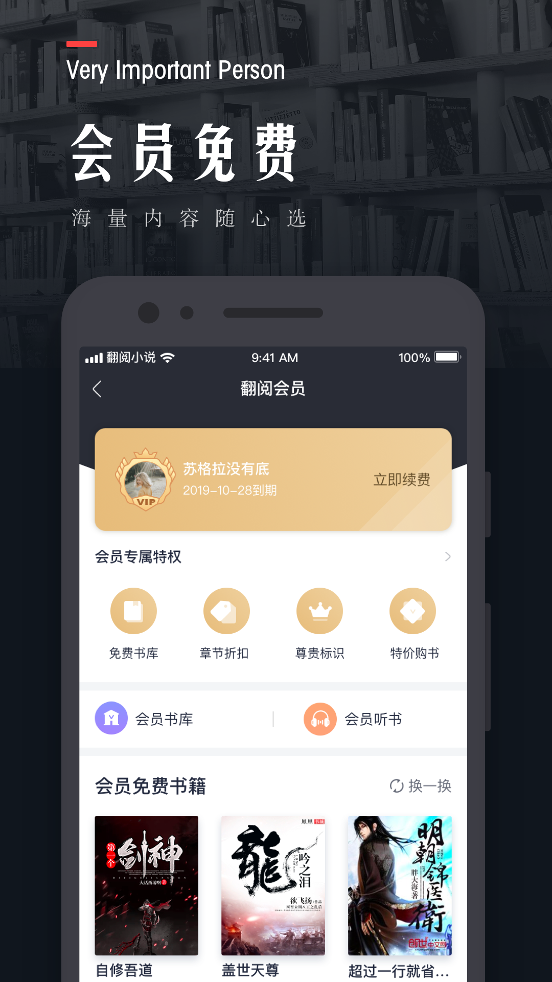 翻阅小说截图 (1).png