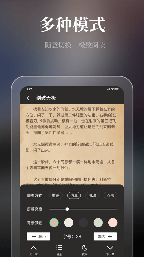 微读吧截图 (1).png