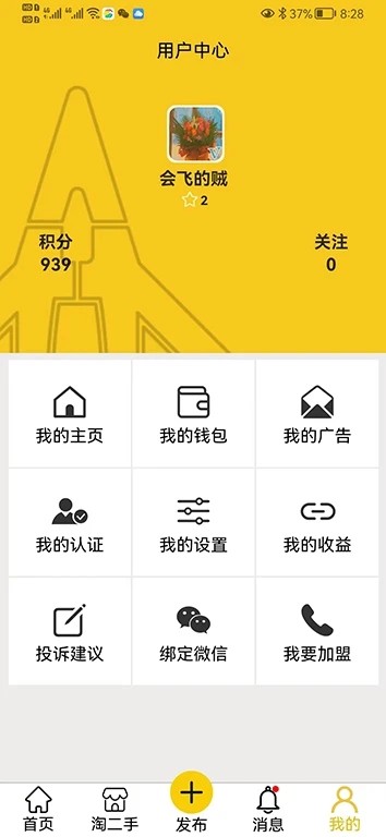 人材机App v2.4.0 安卓版 2.jpg