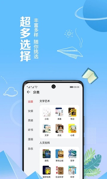 华为阅读免费书城版 v9.1.26.303 安卓手机版 1.jpg