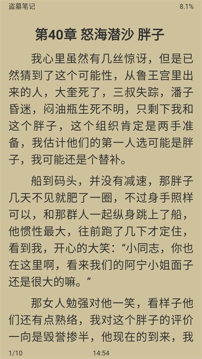 胖达搜书截图 (1).jpg