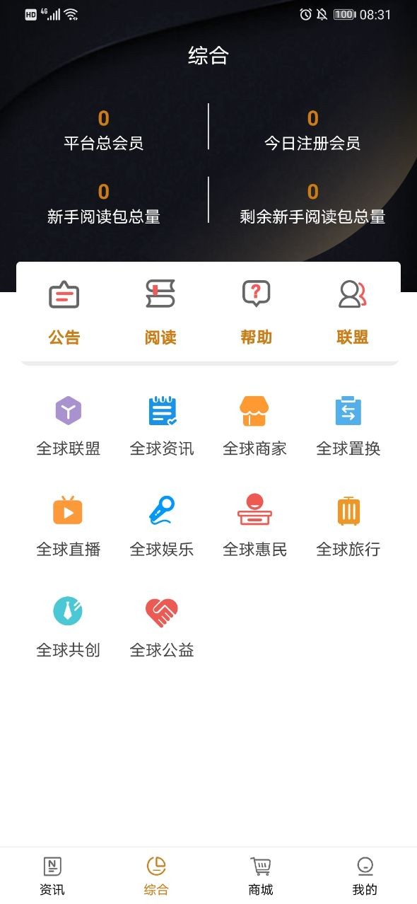 全球博览截图 (1).jpg