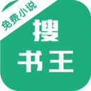 搜书王app