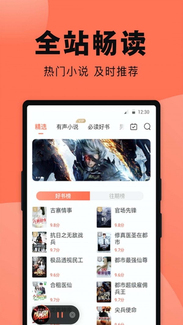 鱼丸免费小说截图 (1).jpg