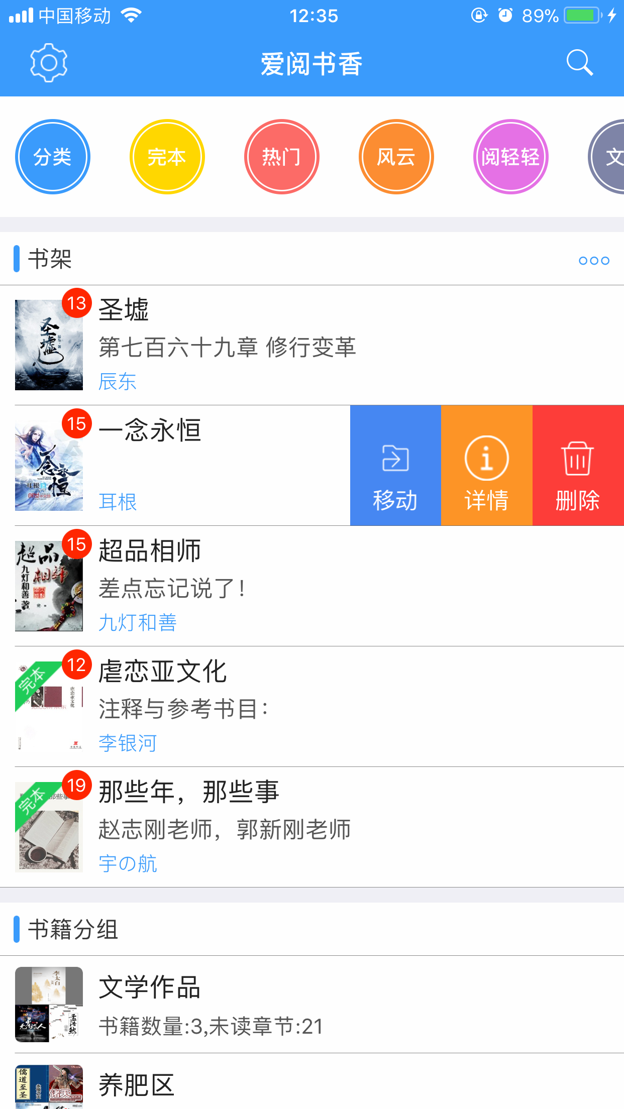 爱阅看书截图 (1).png