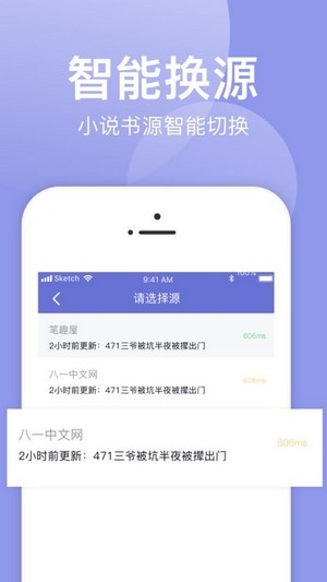 小白追书截图 (1).jpg