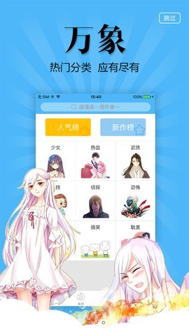 扑飞漫画截图 (1).jpg