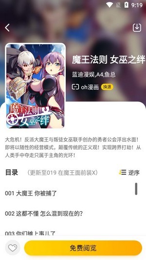 绵羊漫画免费版截图 (1).jpg