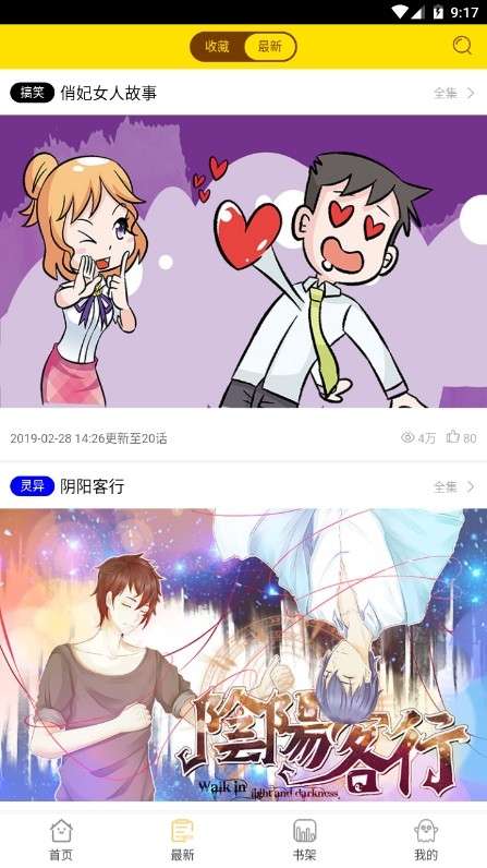 老豆漫画截图 (1).jpg