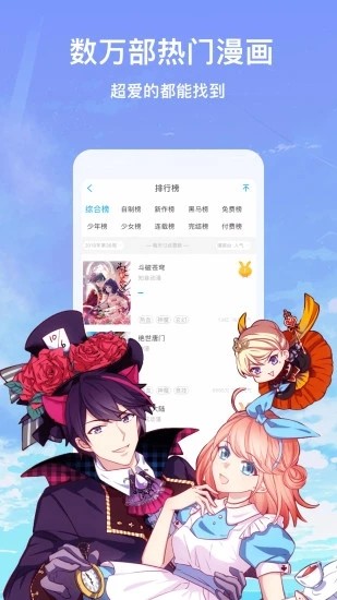 漫搜漫画截图 (1).jpg