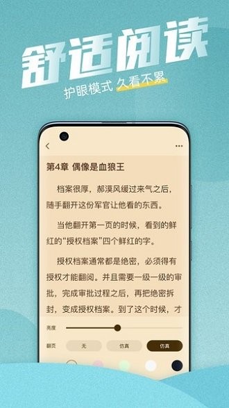 海读小说截图 (1).jpg