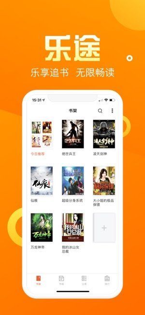 乐途小说网截图 (1).jpg