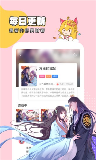 千千漫画截图 (1).jpg