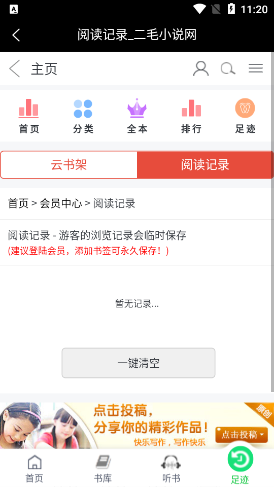 二毛小说截图 (1).png