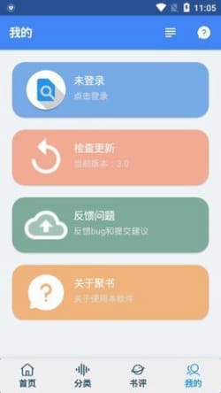 聚书小说截图 (1).jpg