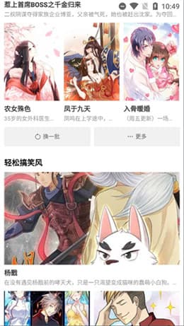 星漫画截图 (1).jpg