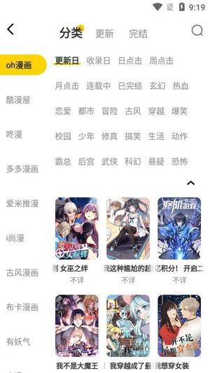 绵羊漫画免登陆版截图 (1).jpg