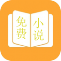 万能小说阅读app免费下载安装最新版 v1.0.1