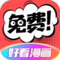 好看漫画app手机最新纯净版v2.6.0