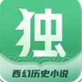 独阅读小说app苹果正式版