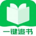 一键追书app安卓下载 v1.0.4