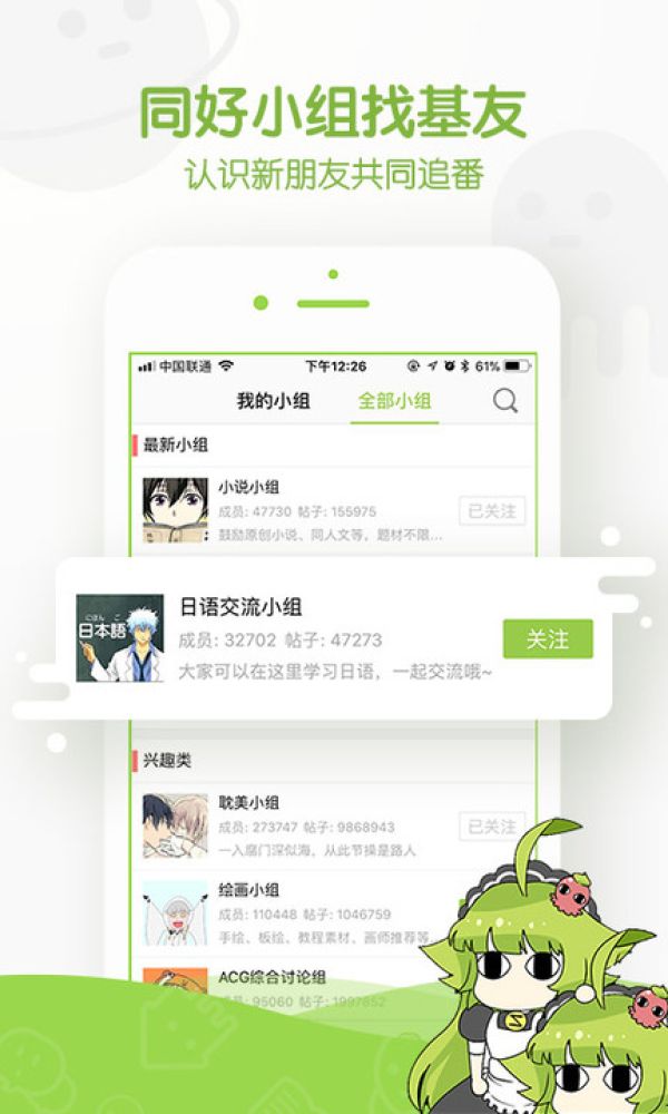 追追漫画V2.6.8