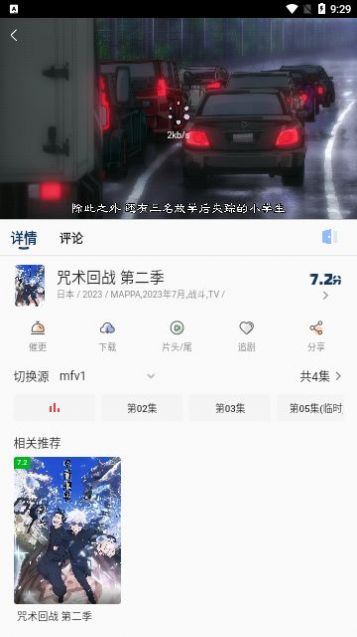 萌番X v1.1