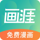 画涯 v1.2.0