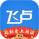 飞卢小说 v6.5.8